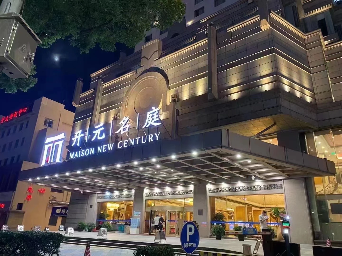 宁波开元花都商务KTV预订|高端夜生活新地标