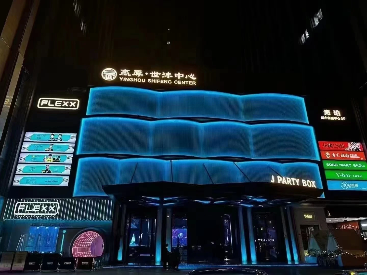 合肥海珀城市会客中心商务KTV预订|高端宴请夜生活首选