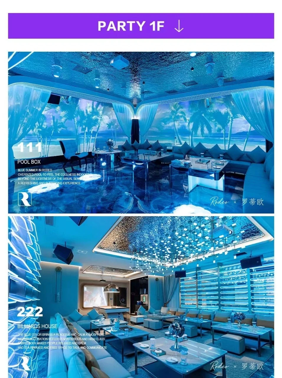 郑州郑东新区罗蒂欧高端场商务KTV预订，免费专车接送