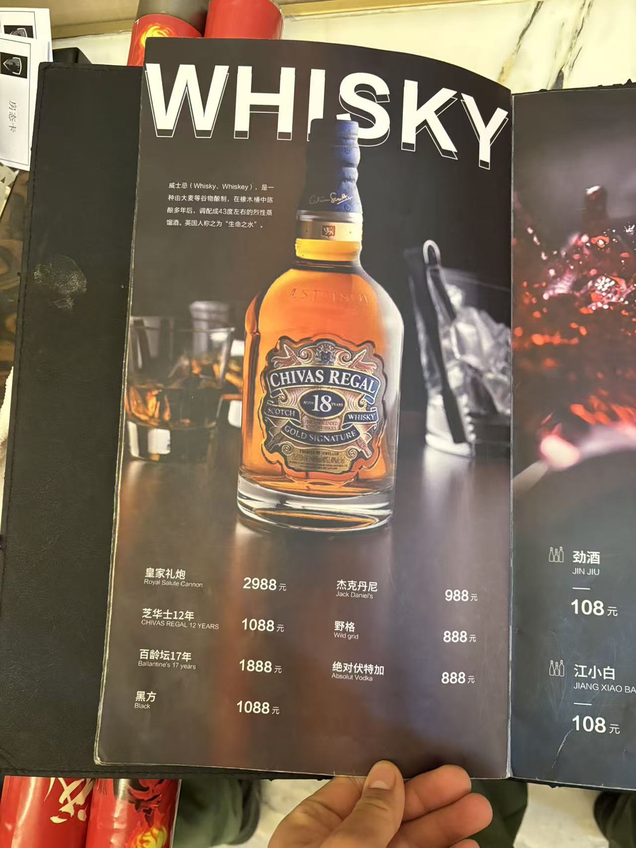 沈阳一代天骄商务KTV精致果盘与酒水