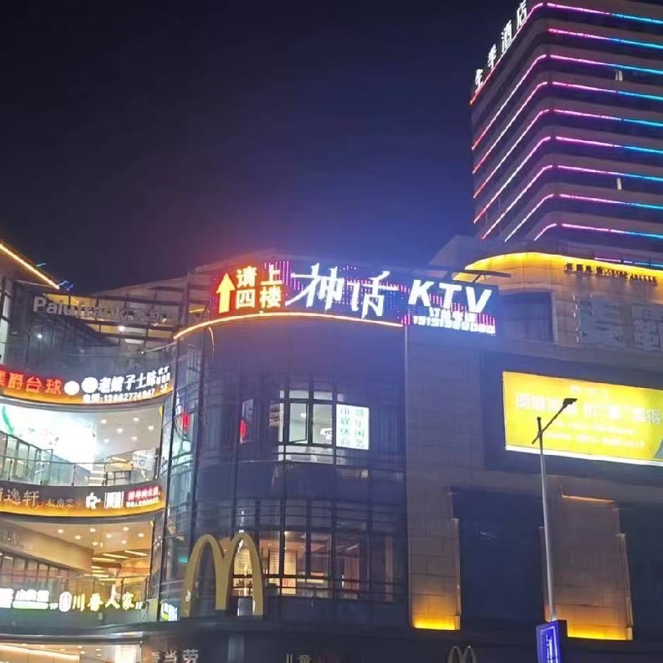 南通海门叠石桥神话商务KTV预订，免费专车接送