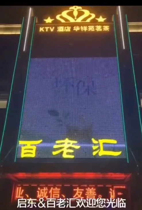 南通启东商务KTV百老汇预订｜高端夜生活首选