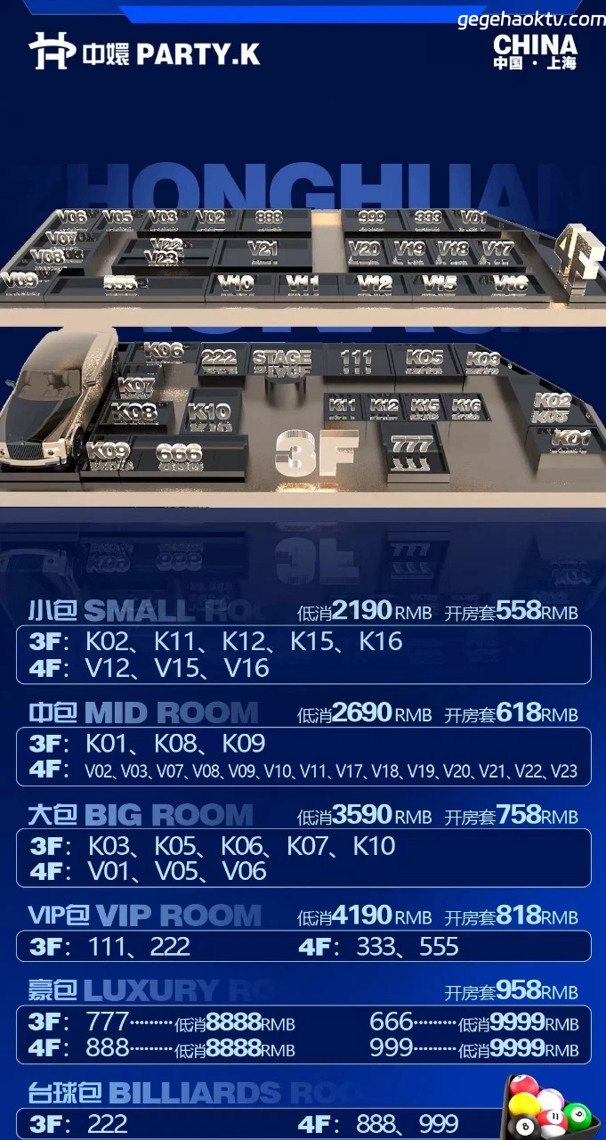 中嬛KTV大厅环境