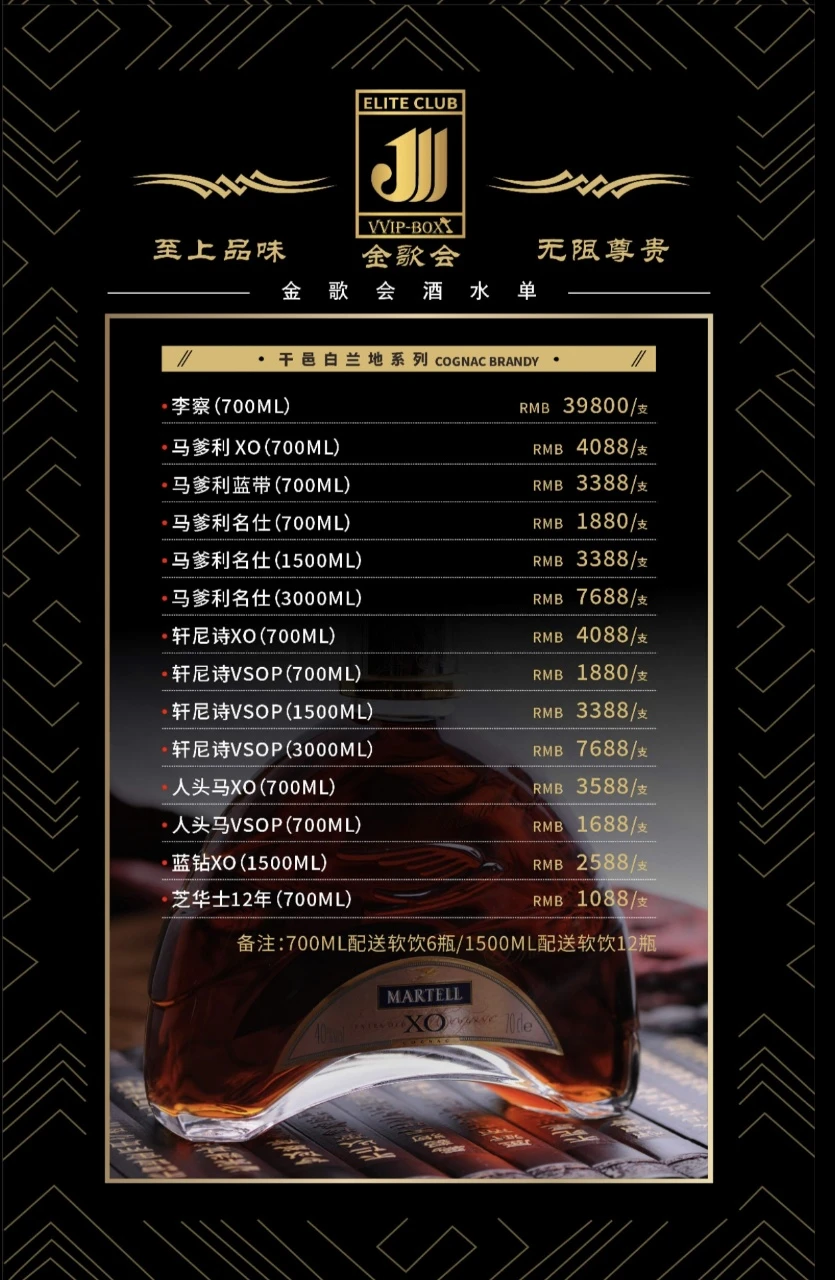 金歌汇ELITE CLUB yan员团队造型展示