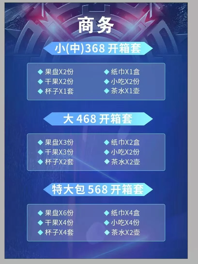 南宁盛典电音商务KTV外立面夜景