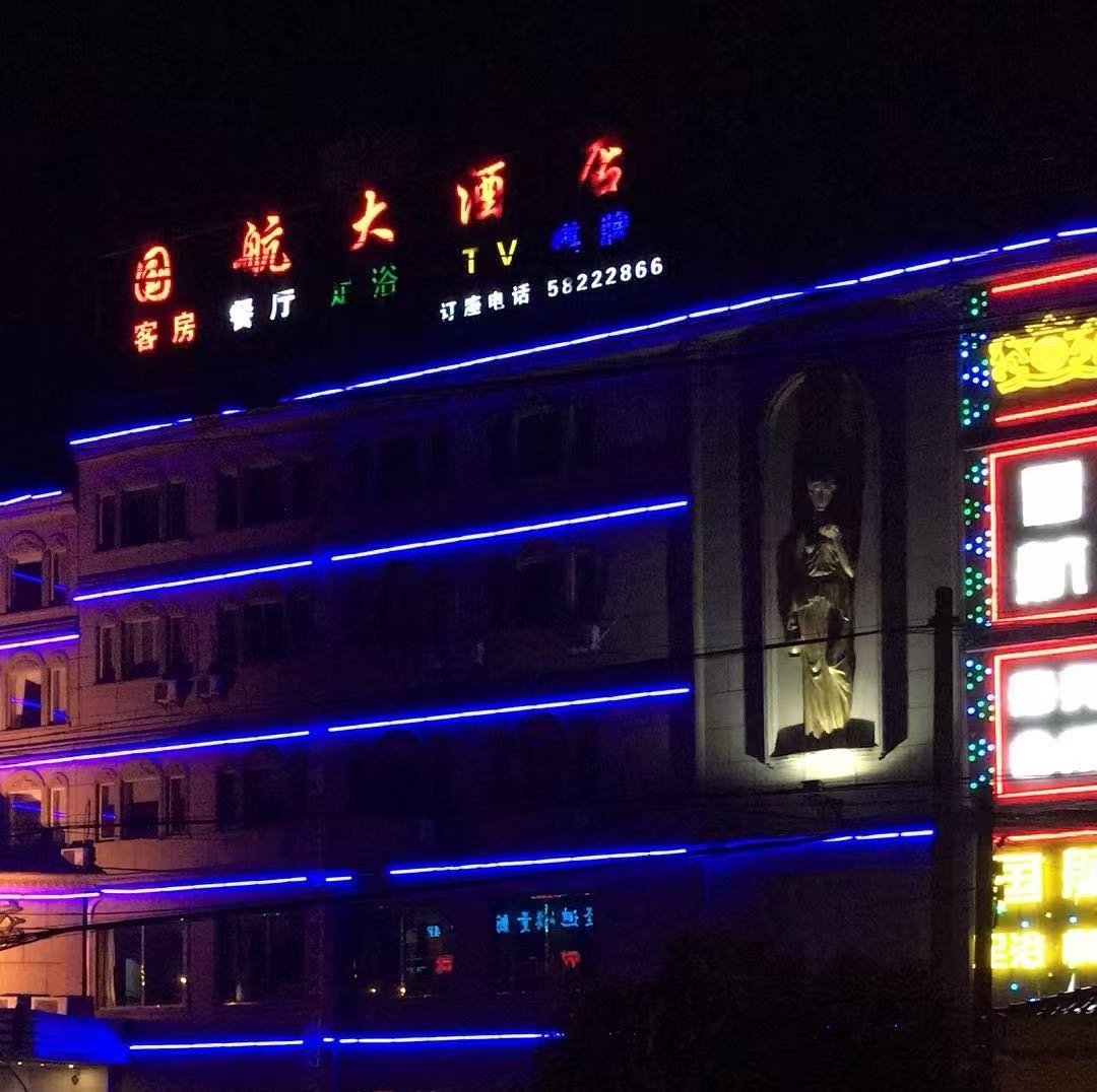 上海国航商务KTV预订｜魔都高端夜生活新坐标