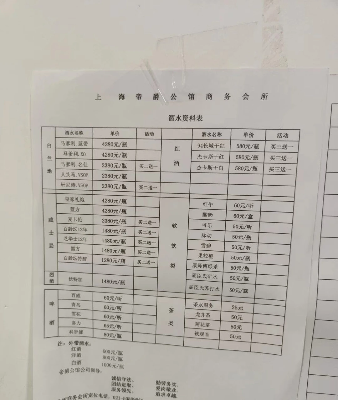 上海商务帝爵公馆KTV豪华包厢内部