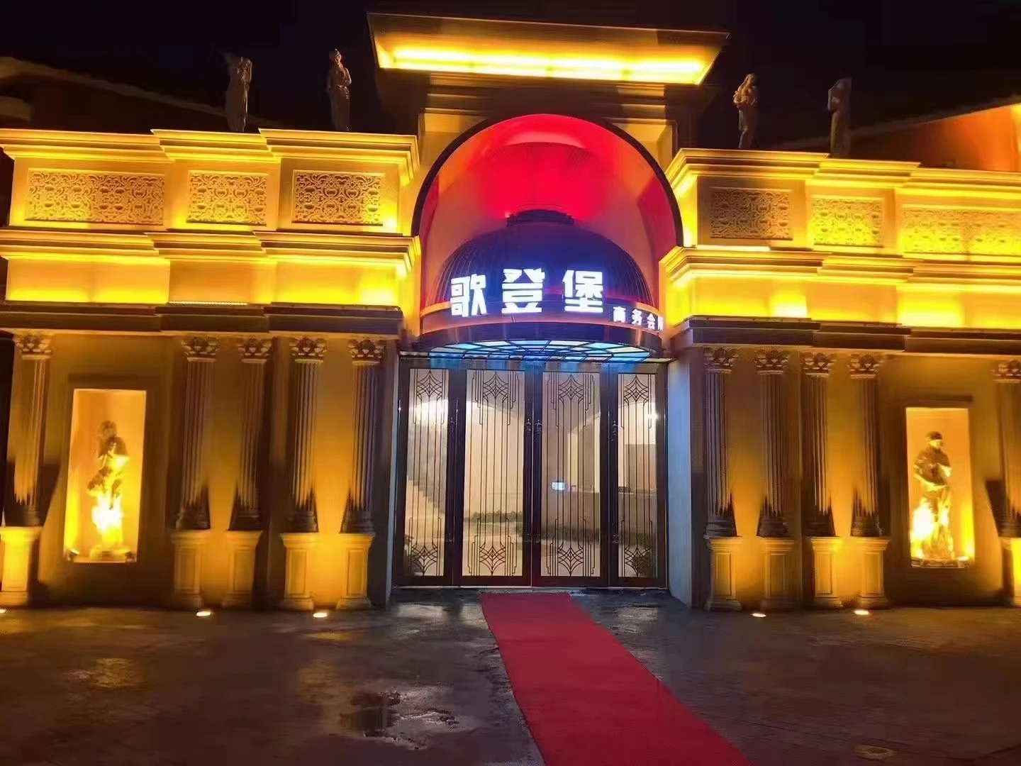 上海歌登堡商务KTV预订|魔都夜生活高端包厢|免费专车接送