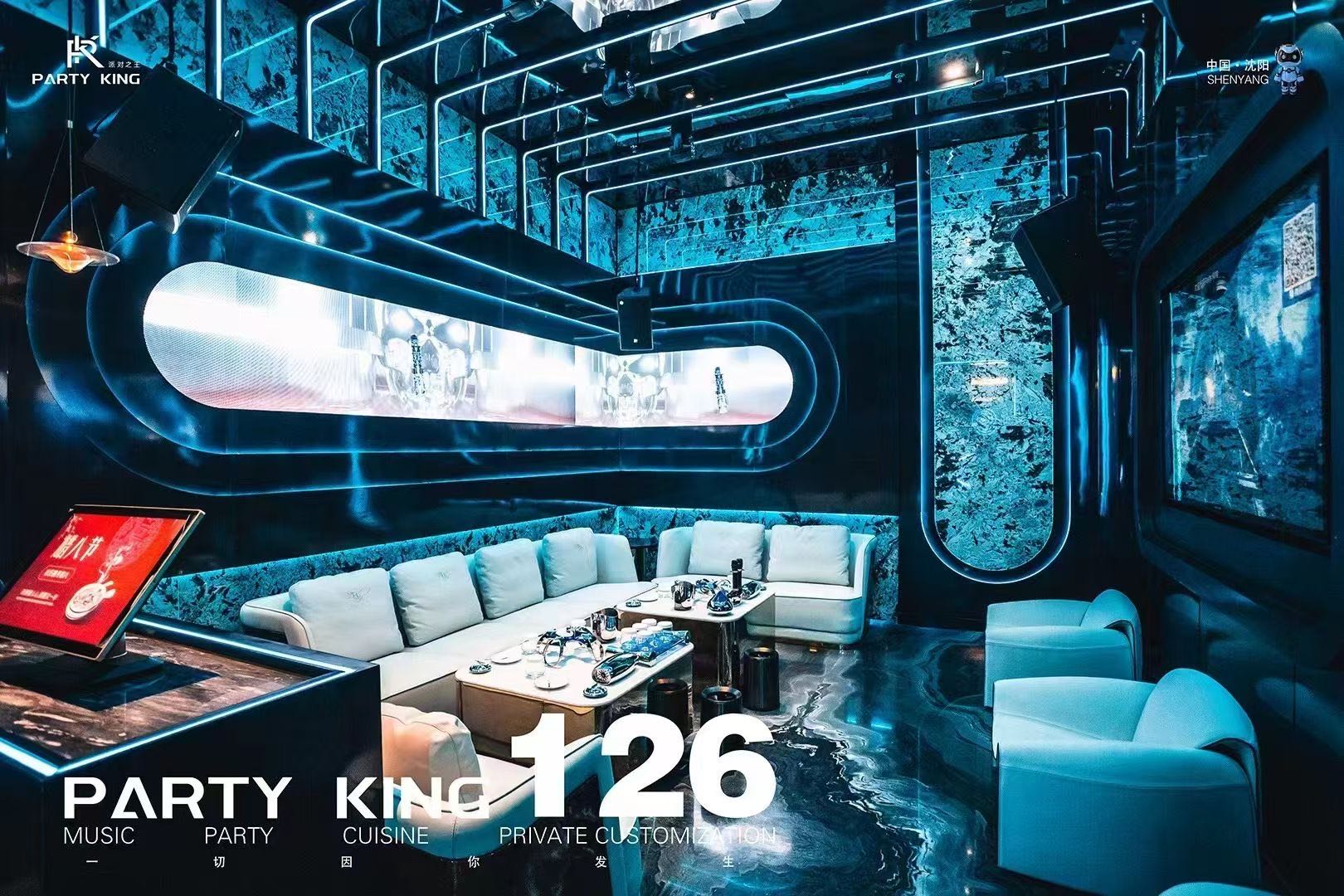 沈阳商务KTV预订-派对之王娱乐会所定制壕包体验