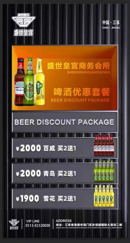 南通海门盛世皇宫商务KTV派对现场