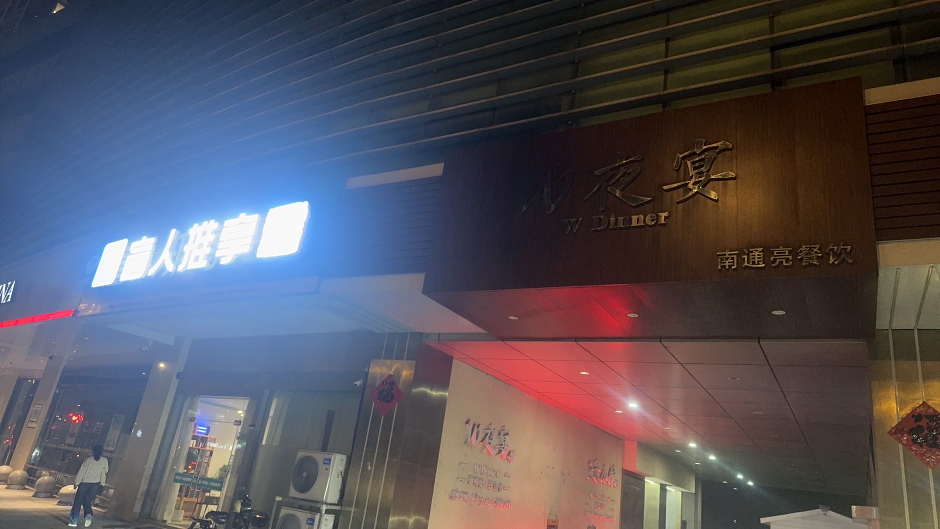 南通市区金陵汇商务KTV预订｜高品质夜生活新地标