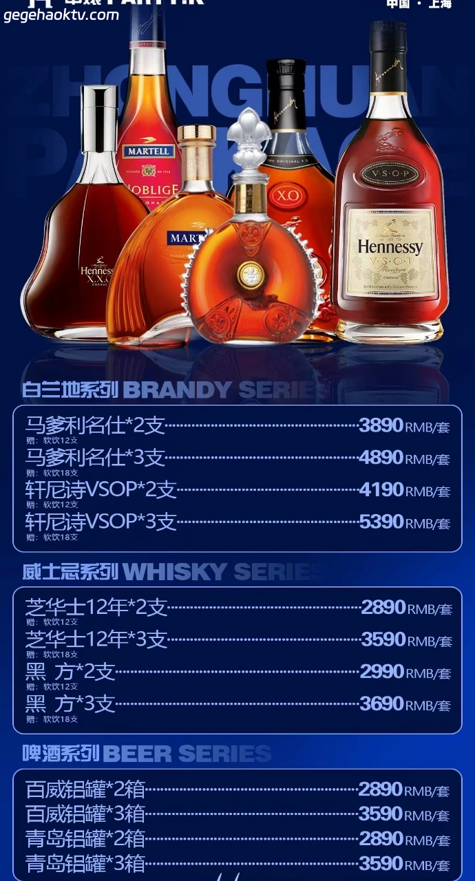 中嬛KTV音响设备