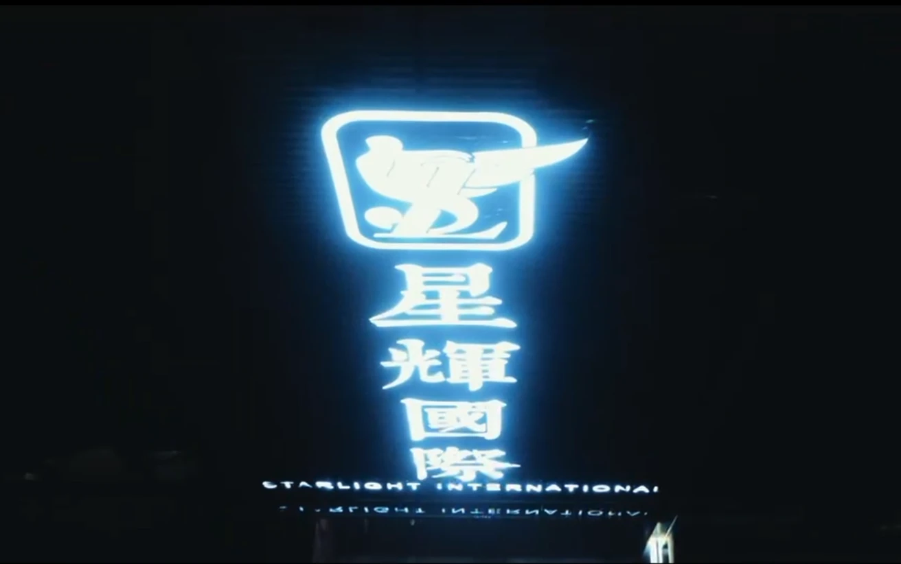 温州市星辉国际商务KTV会所预订指南