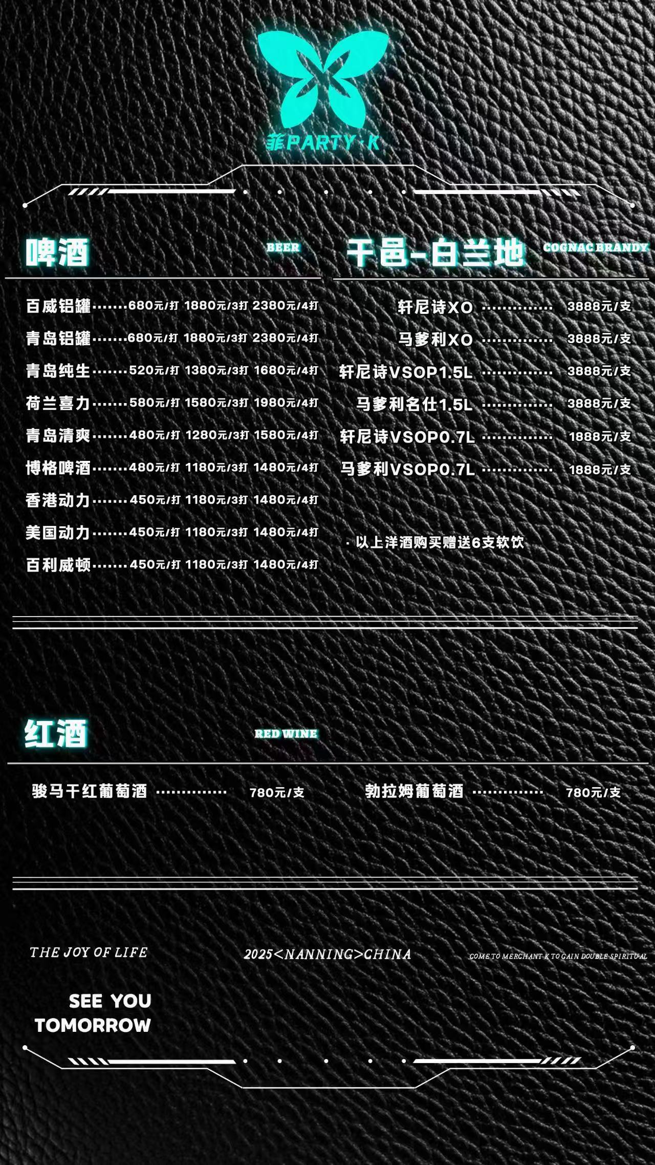 南宁北湖菲PARTY商务KTV豪华星空包间