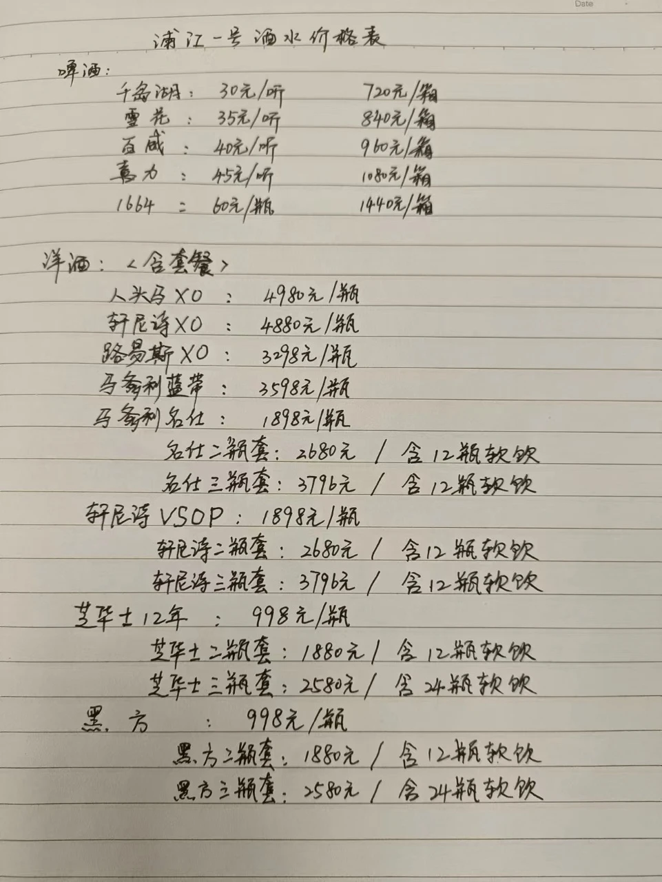 上海浦江一号商务KTV外滩夜景包厢