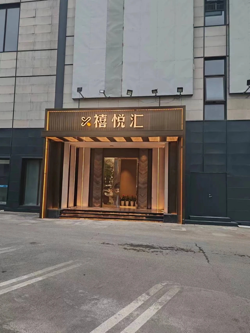 上海禧悦汇商务KTV预订｜1500/2000甄选gong主奢华体验