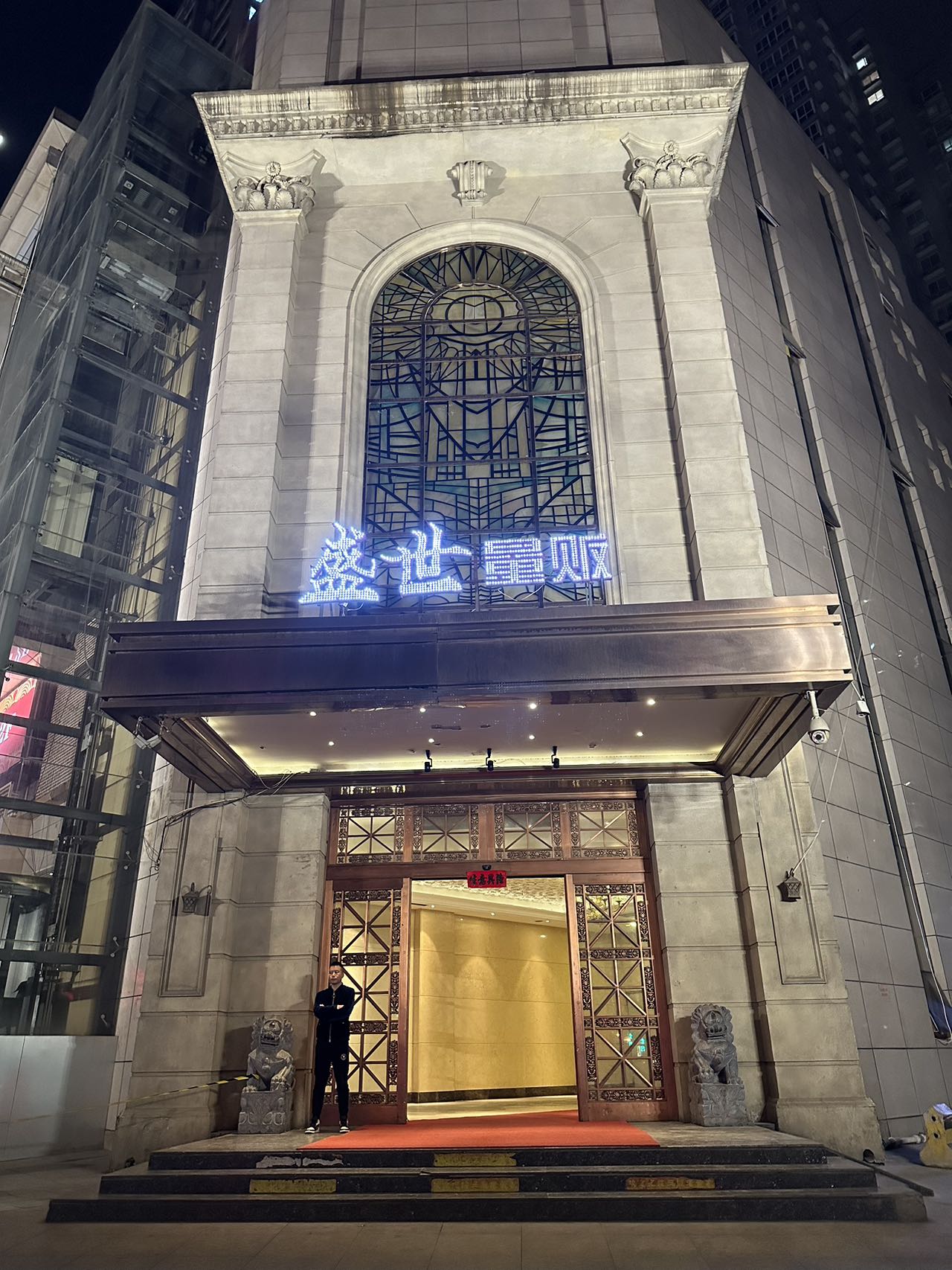 西安商务KTV预订 | 盛世ATT 曲江夜色里的低语