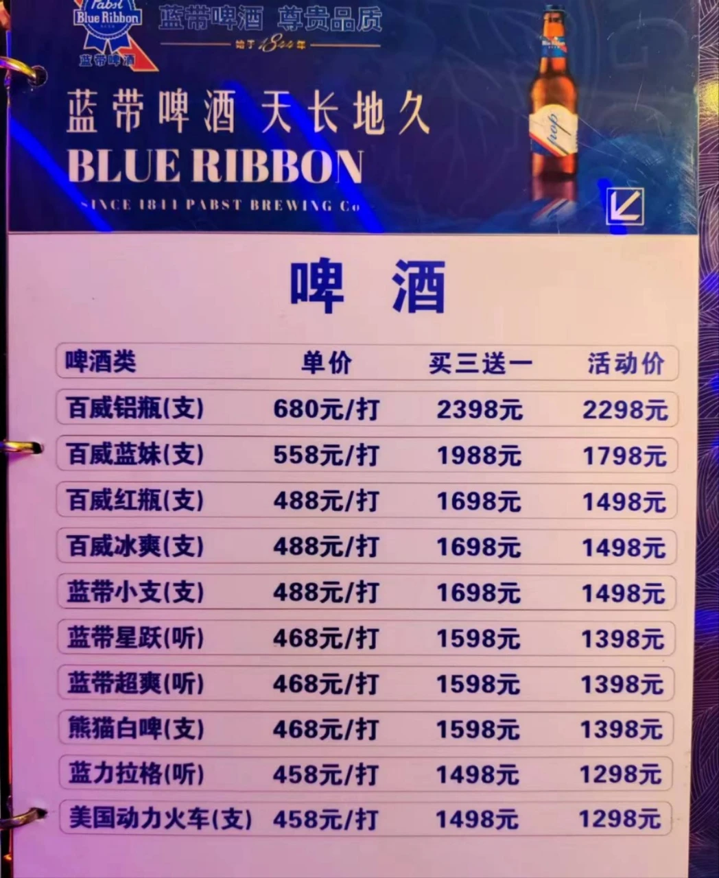 典范电音商务KTV虎丘店包厢内景