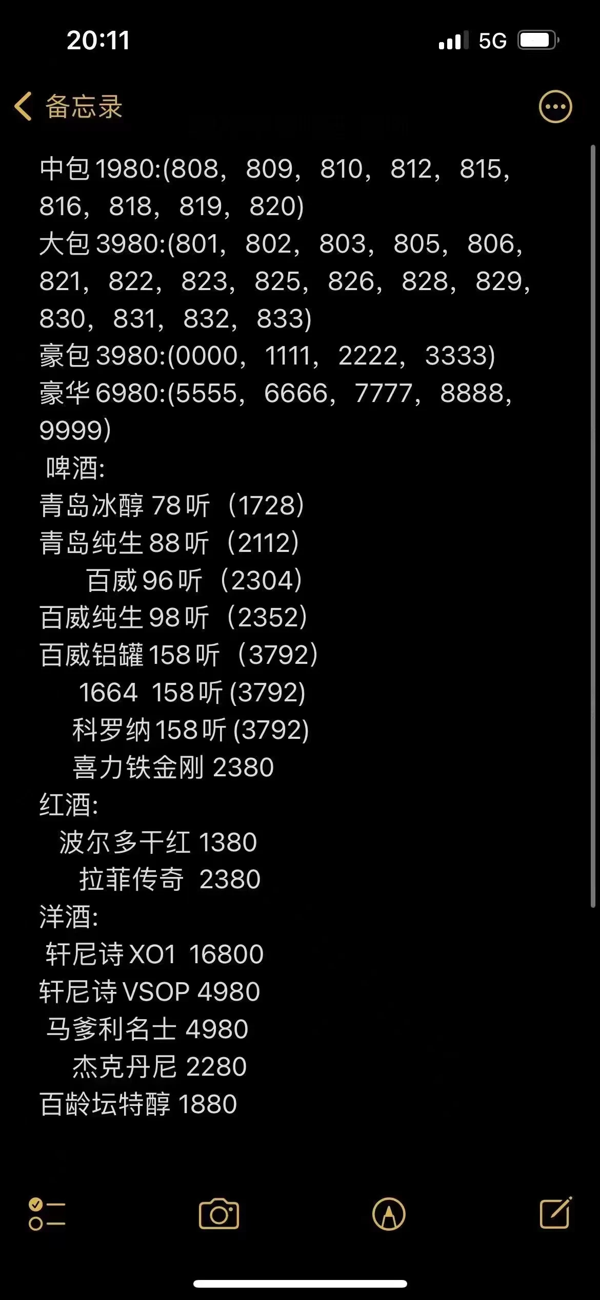 金莎公馆商务KTV包厢奢华灯光