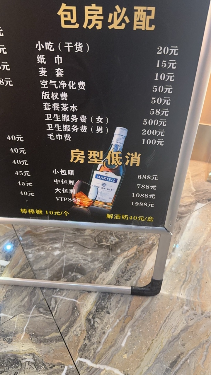 上海铭都汇商务KTV在线预订|宝山夜生活首选