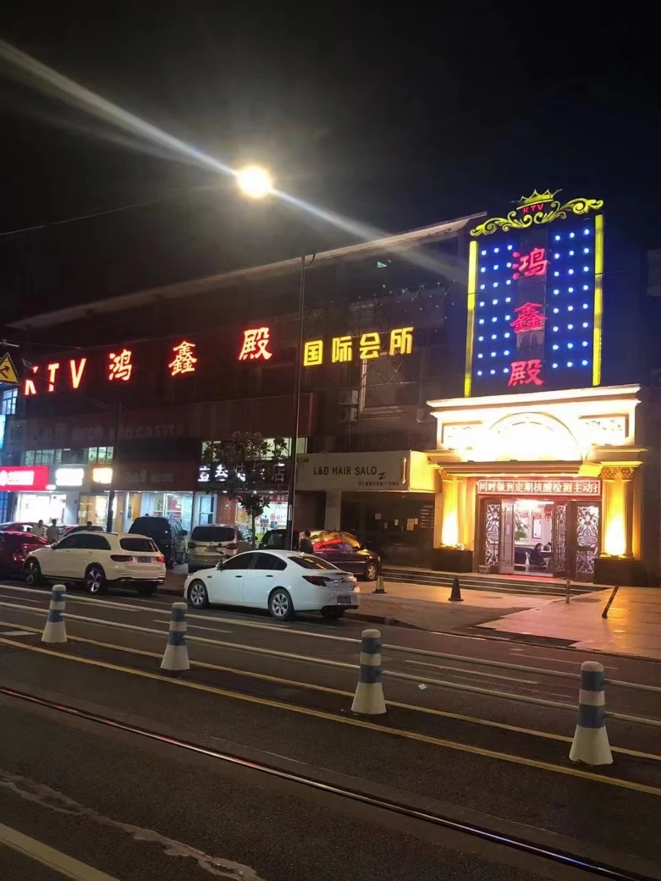 魔都鸿鑫殿商务KTV预订：上海夜生活高端之选