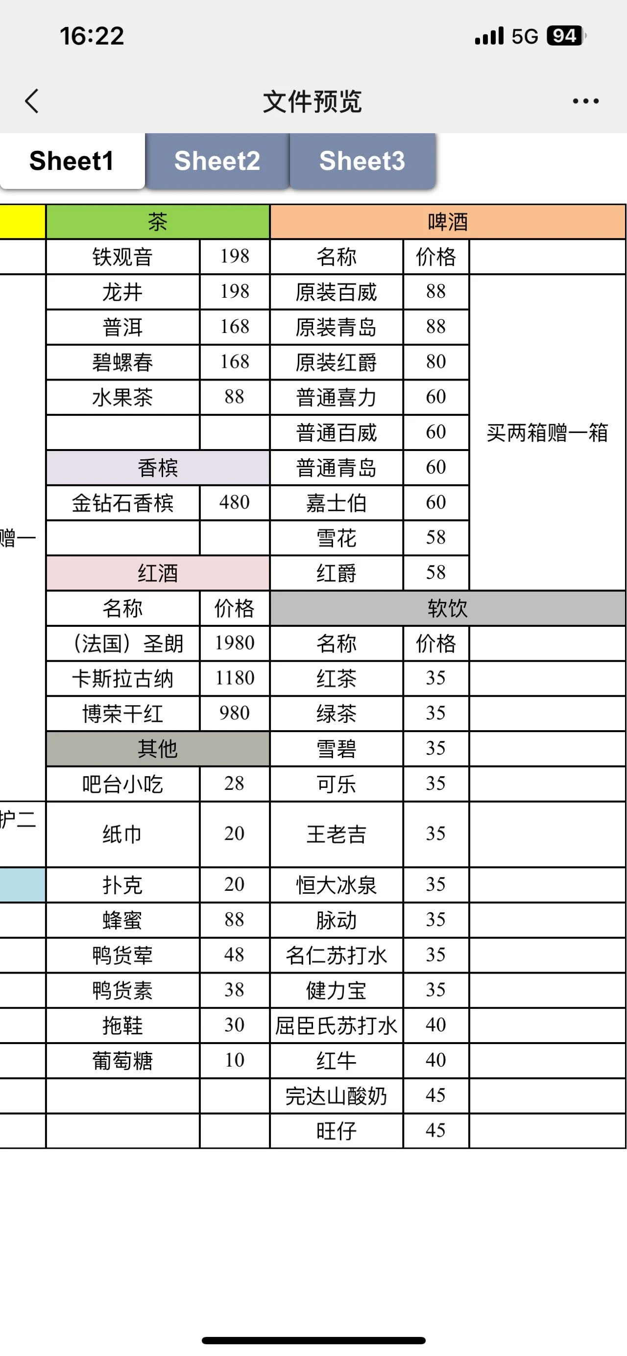 太原名爵汇商务KTV小包厢灯光氛围