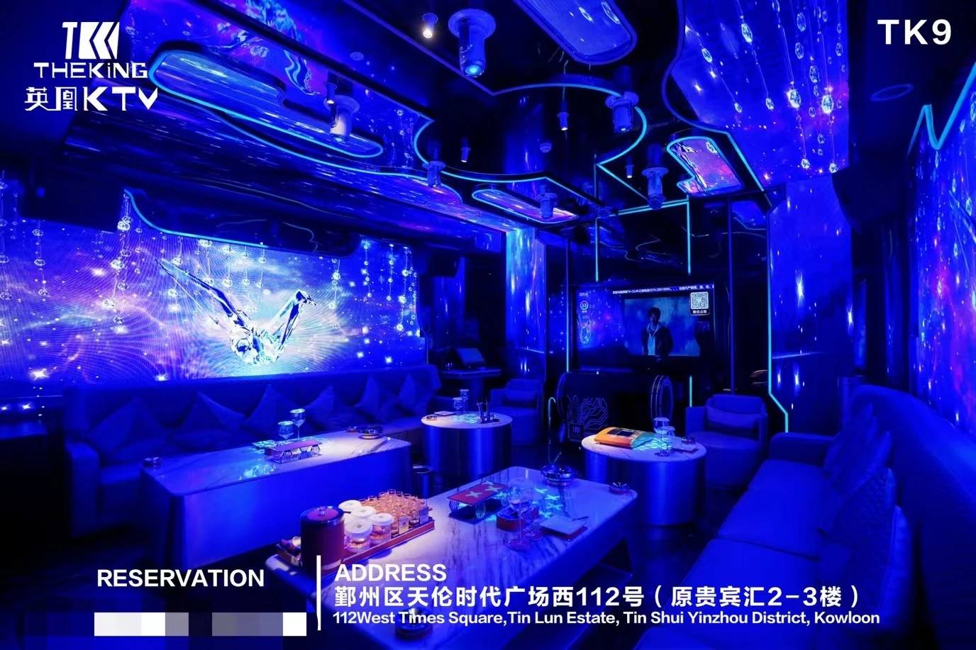 宁波英皇商务KTV夜景外观