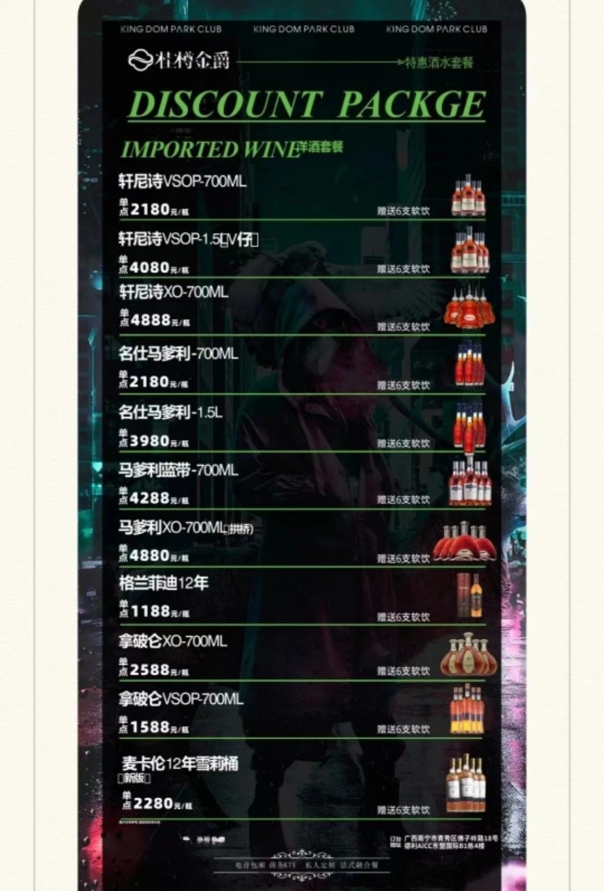 南宁商务KTV主题派对氛围