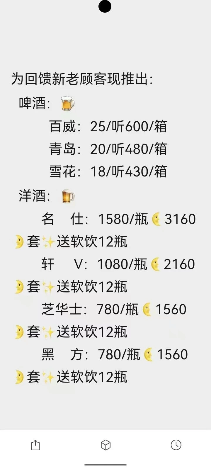 商务KTV精致酒水摆台