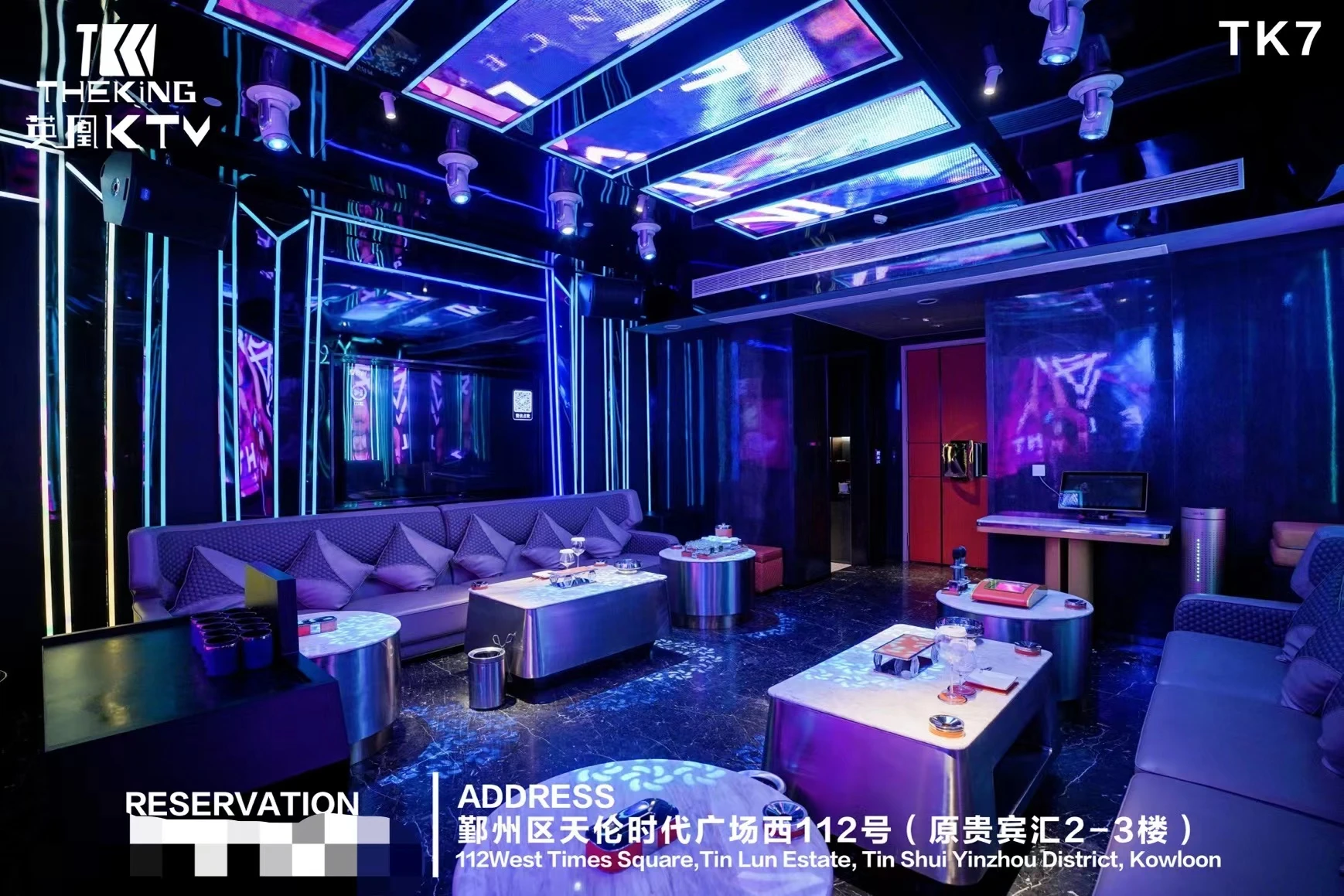 宁波英皇商务KTV主题包厢