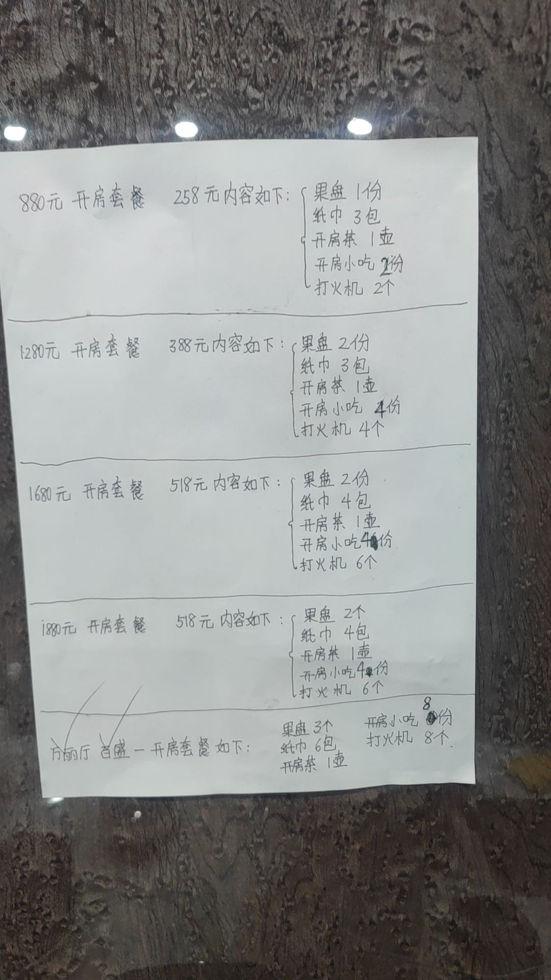 南通海安万丽汇商务KTV大厅璀璨灯光