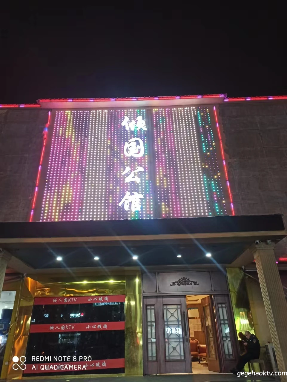 上海倾国公馆商务KTV预订 | 康桥高端商务宴请首选