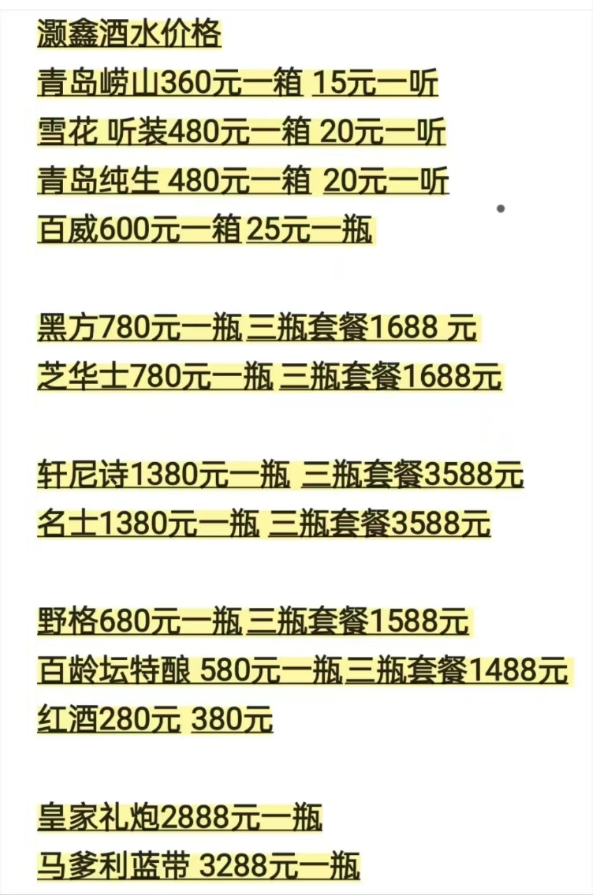 上海灝鑫娱乐商务KTV豪华主题包厢内部