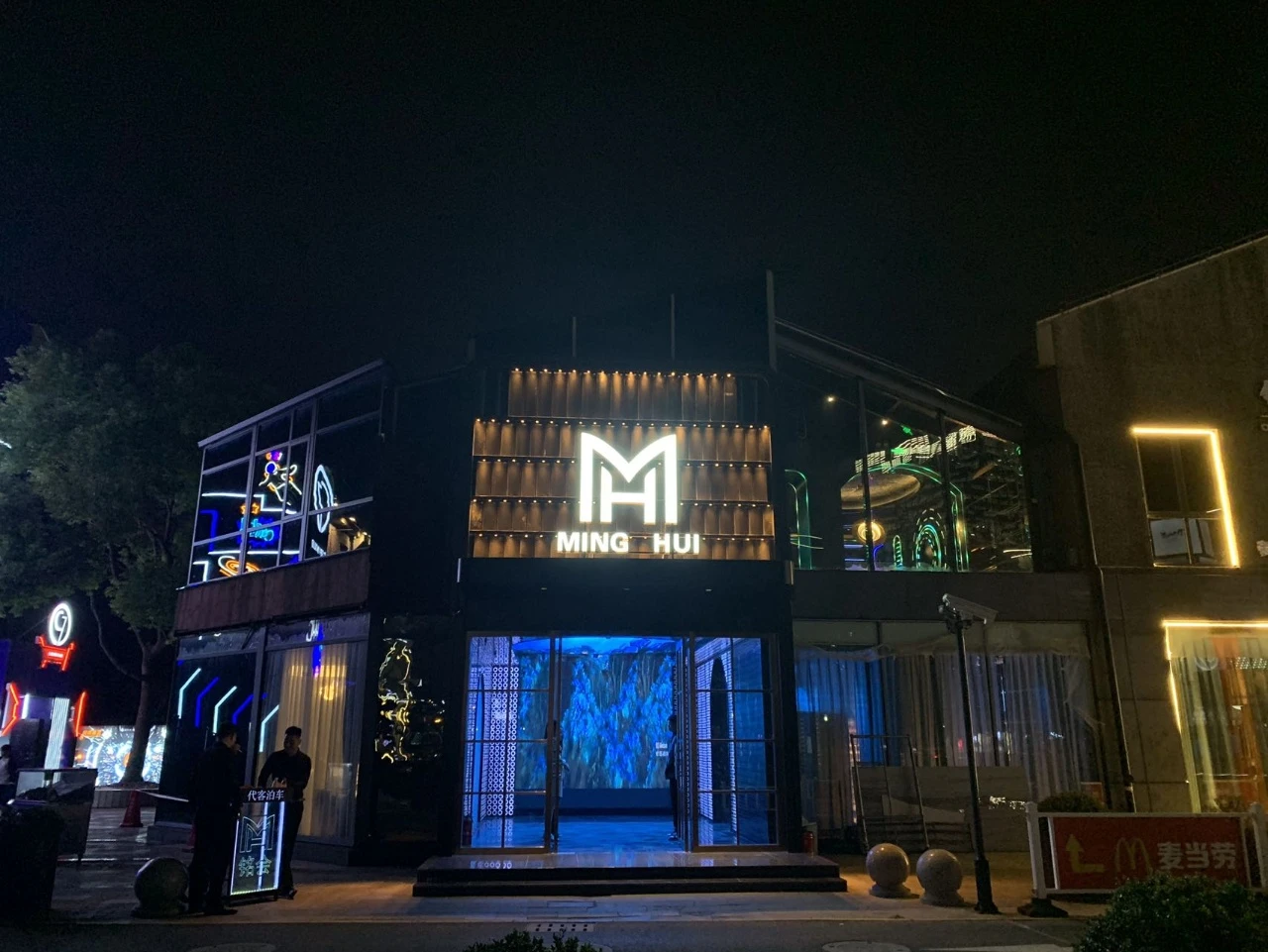 上海铭会商务KTV预订_全城高端商务宴请首选