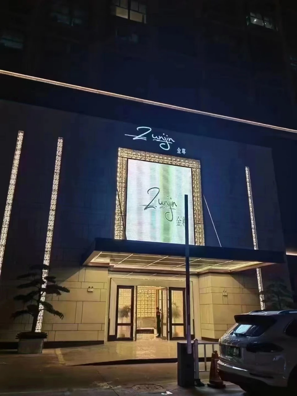 南通金尊商务KTV预约中心|高端会客娱乐首选