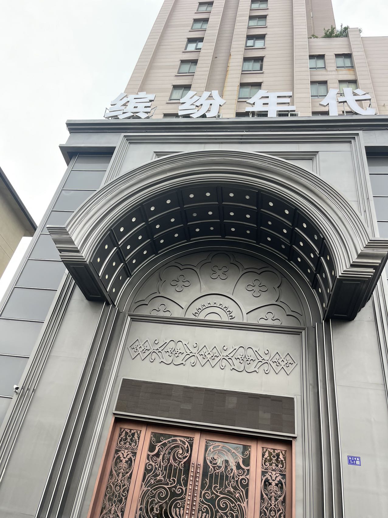 南通海安百老汇商务KTV复古舞台包厢