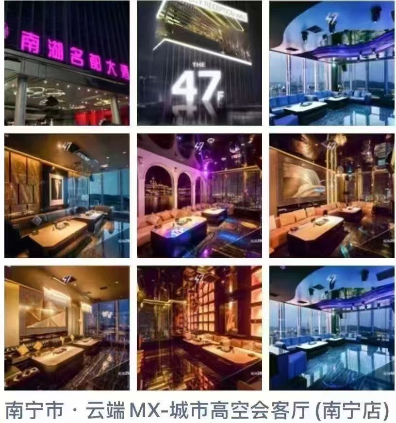 南宁云端商务KTV多元包厢