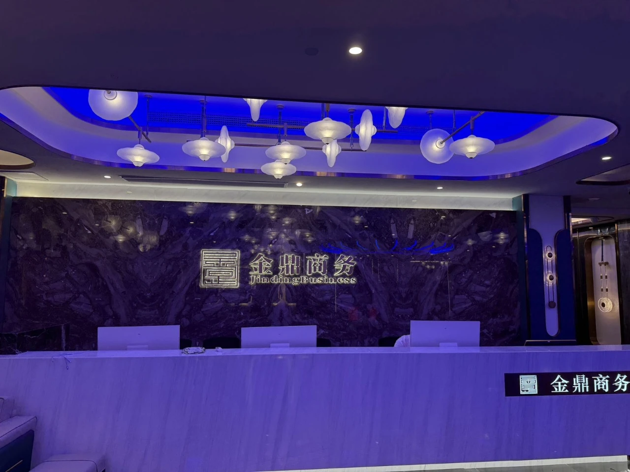 太原金鼎商务会客厅预订_城市高端商务KTV尊享夜娱