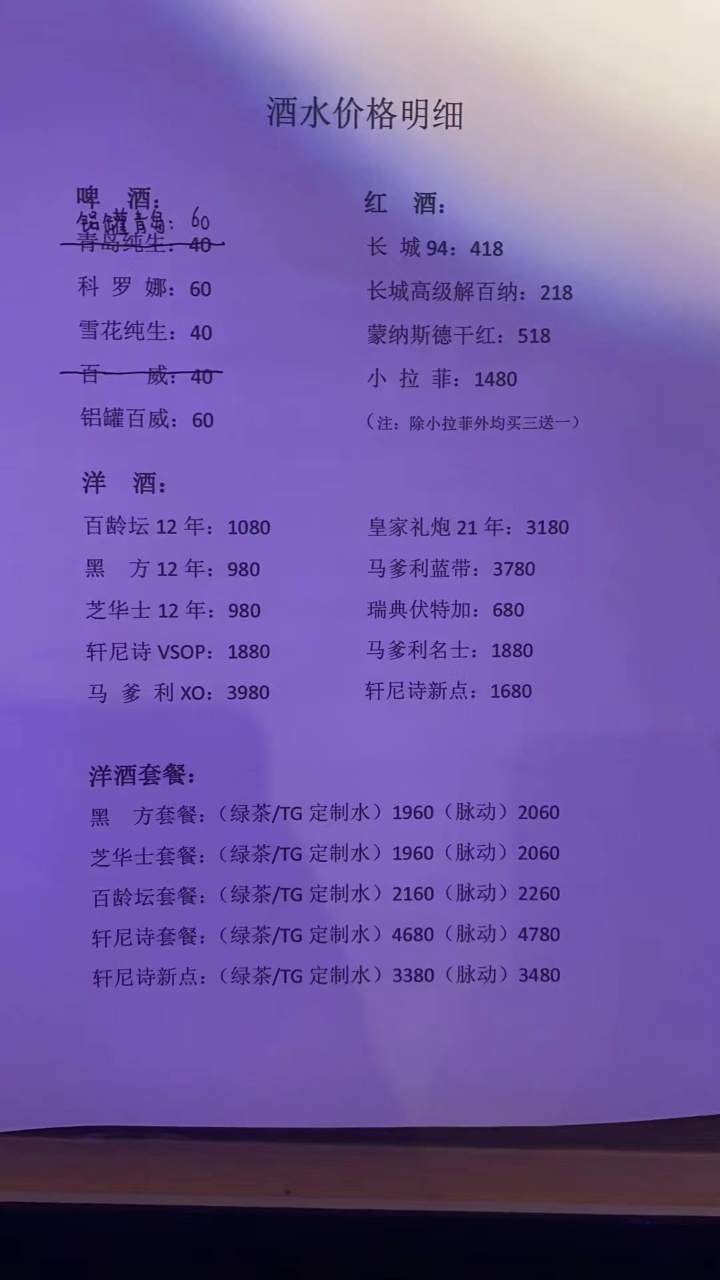 上海唐宫会所商务KTV精致果盘与甄选酒水