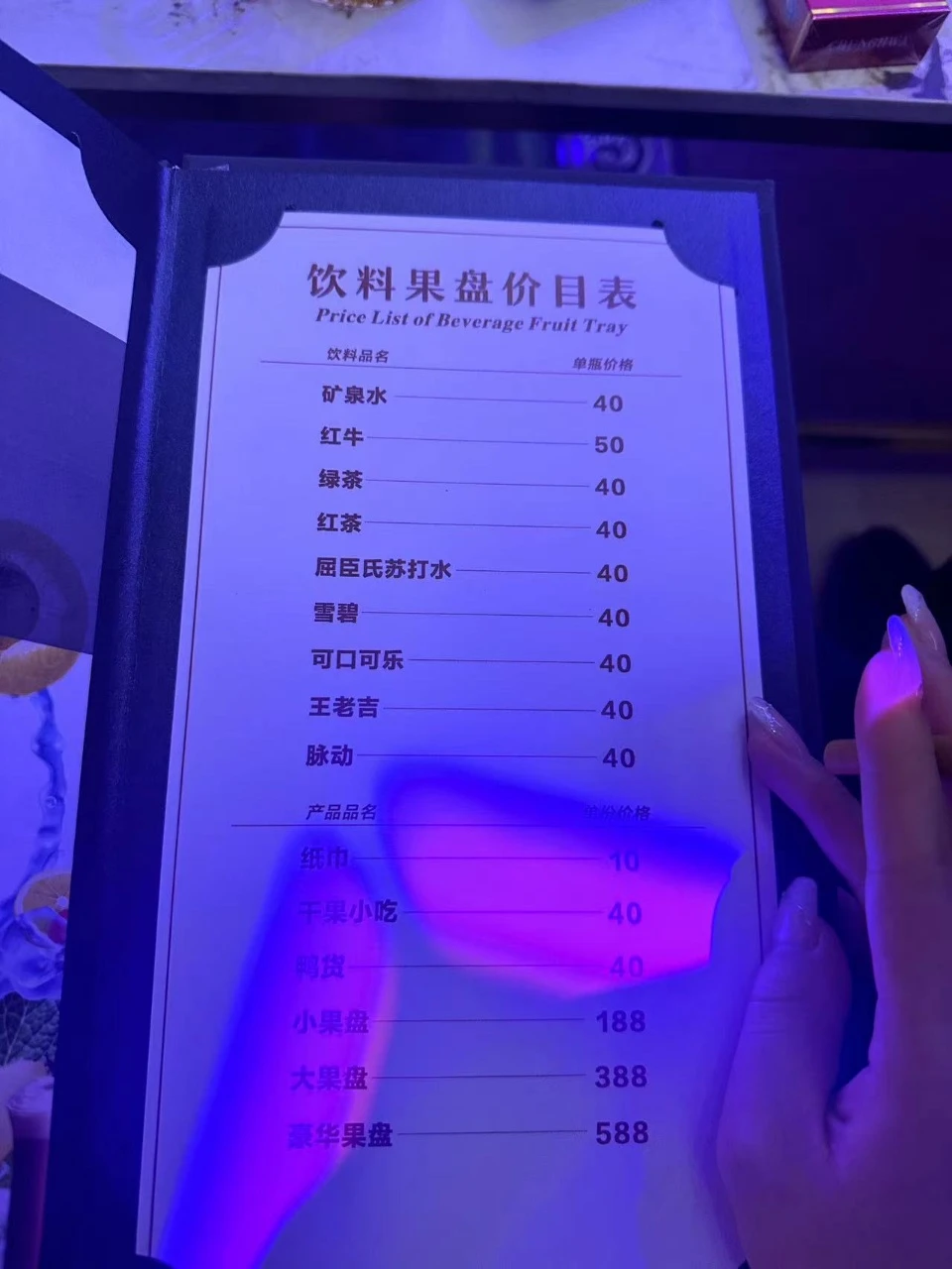 上海商务龙豪公馆KTV璀璨大厅