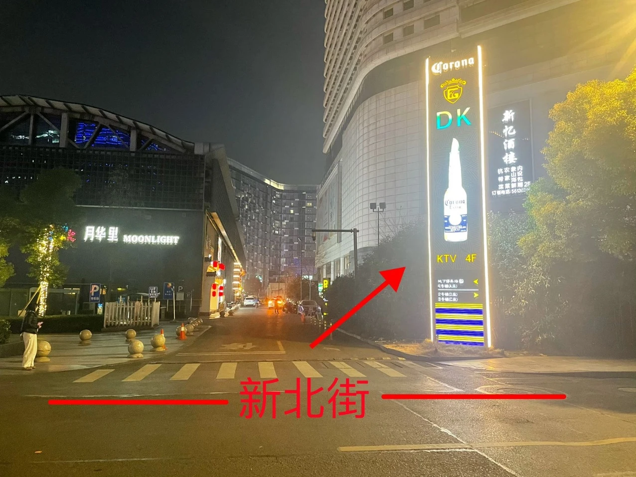 杭州商务KTV新天地DK Dream Kingdom拱墅中端夜生活首选