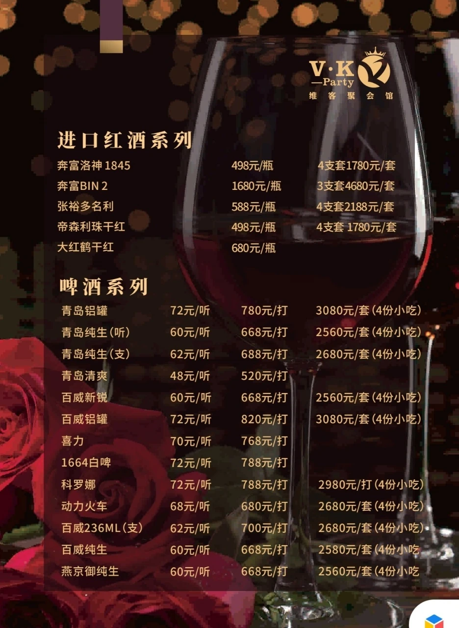 南宁维客商务KTV豪华包厢沙发