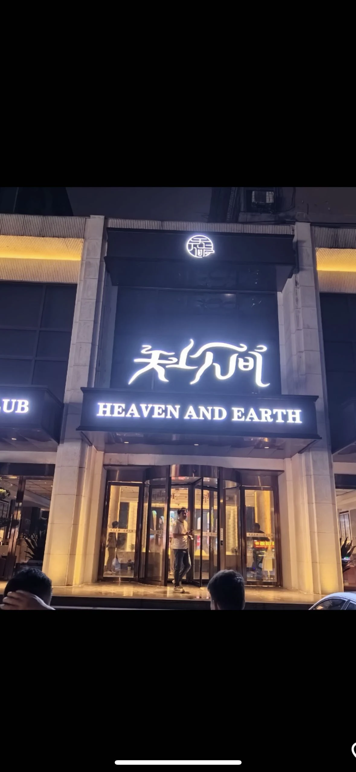 南昌天上人间商务KTV预订电话|微信加友享免费专车接送