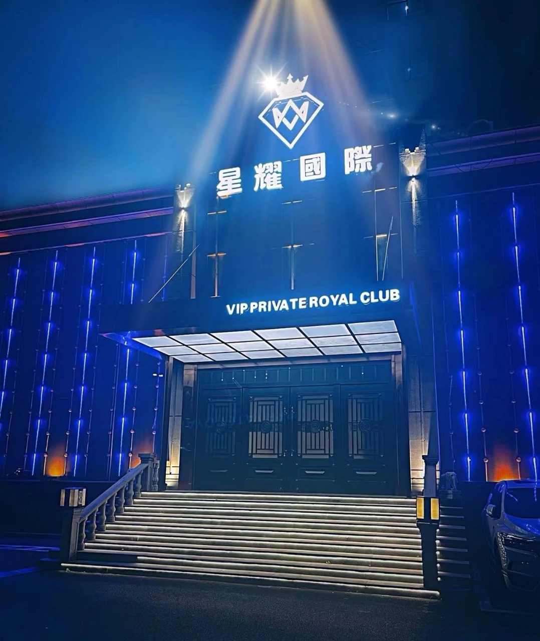 上海星耀国际商务KTV预订 | 高端夜生活首选地