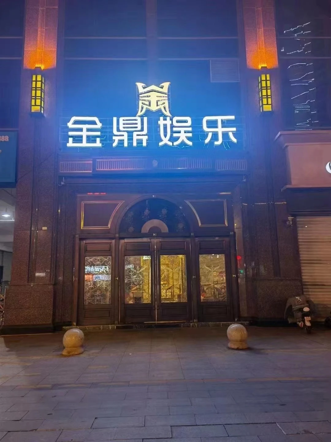 扬州商务金鼎娱乐KTV大厅灯光设计