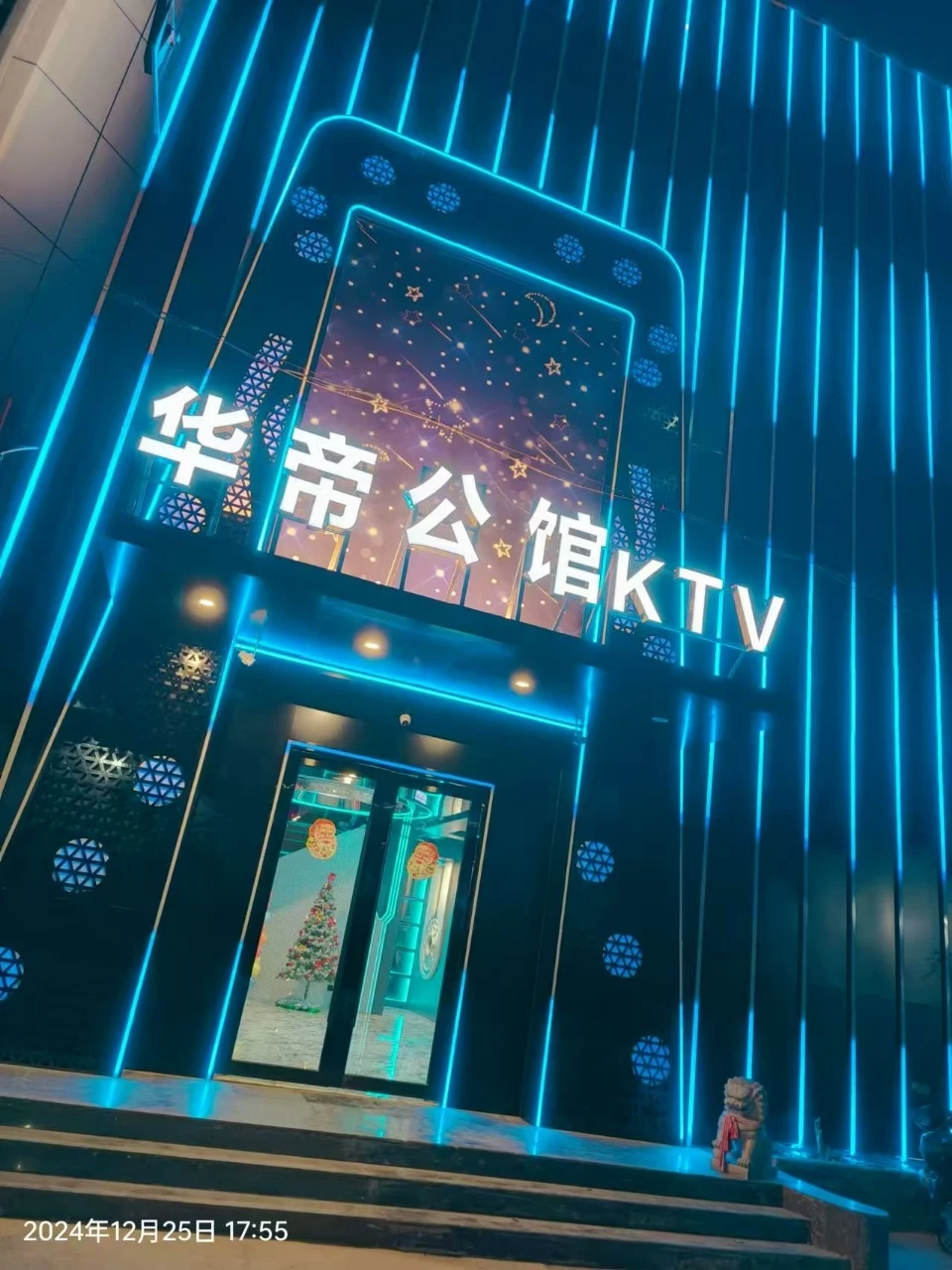 上海商务KTV预订丨华帝公馆夜生活新坐标