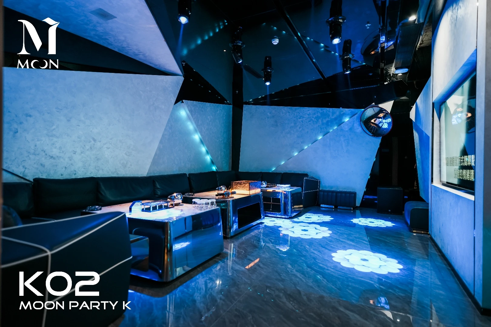 南京市建邺区MOON PARTY K高端商务KTV预订_商务宴请首选