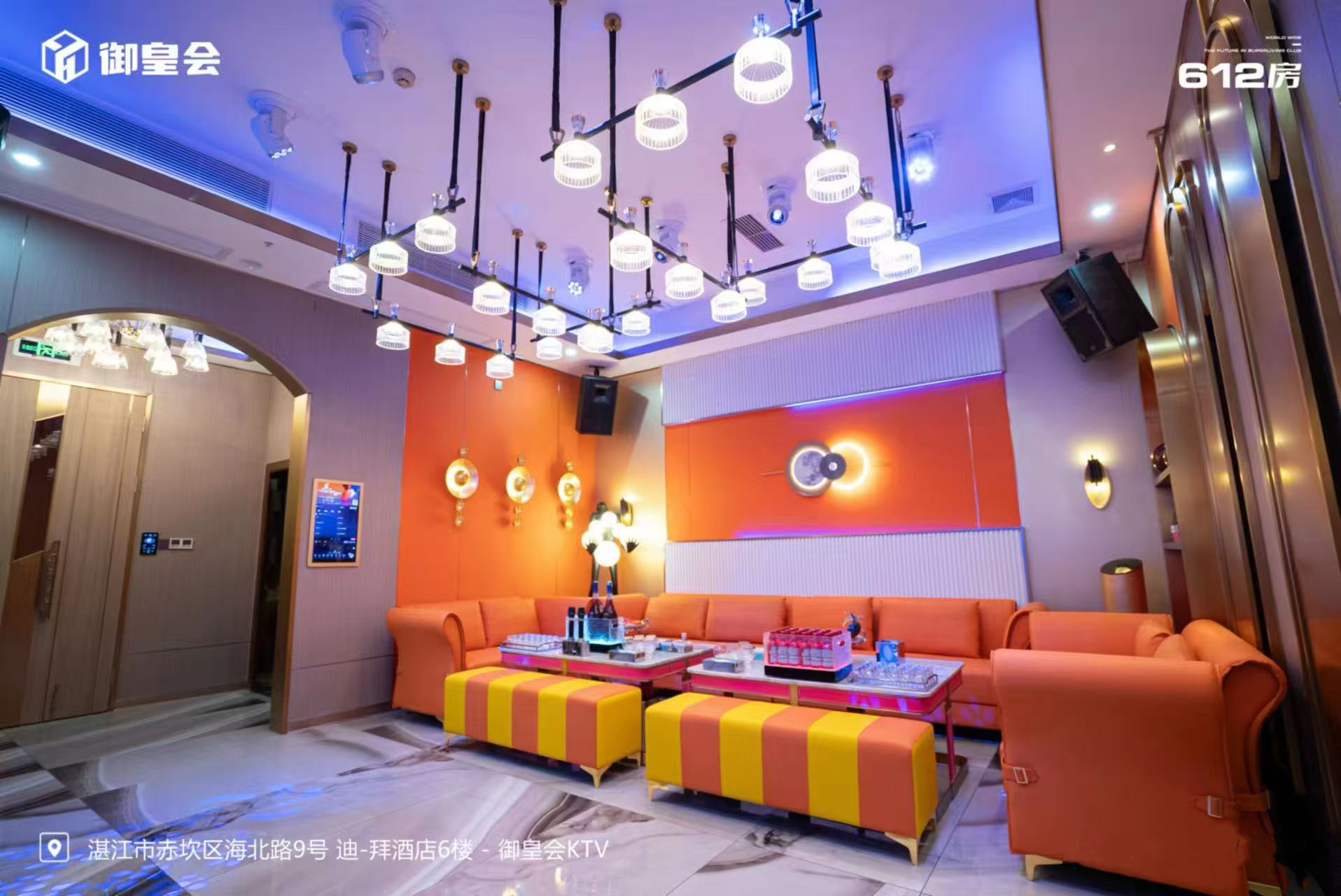 湛江御皇会包厢氛围