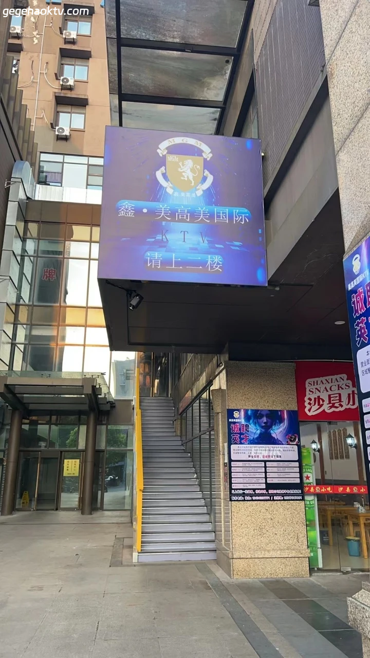 美高美商务KTV音响设备展示