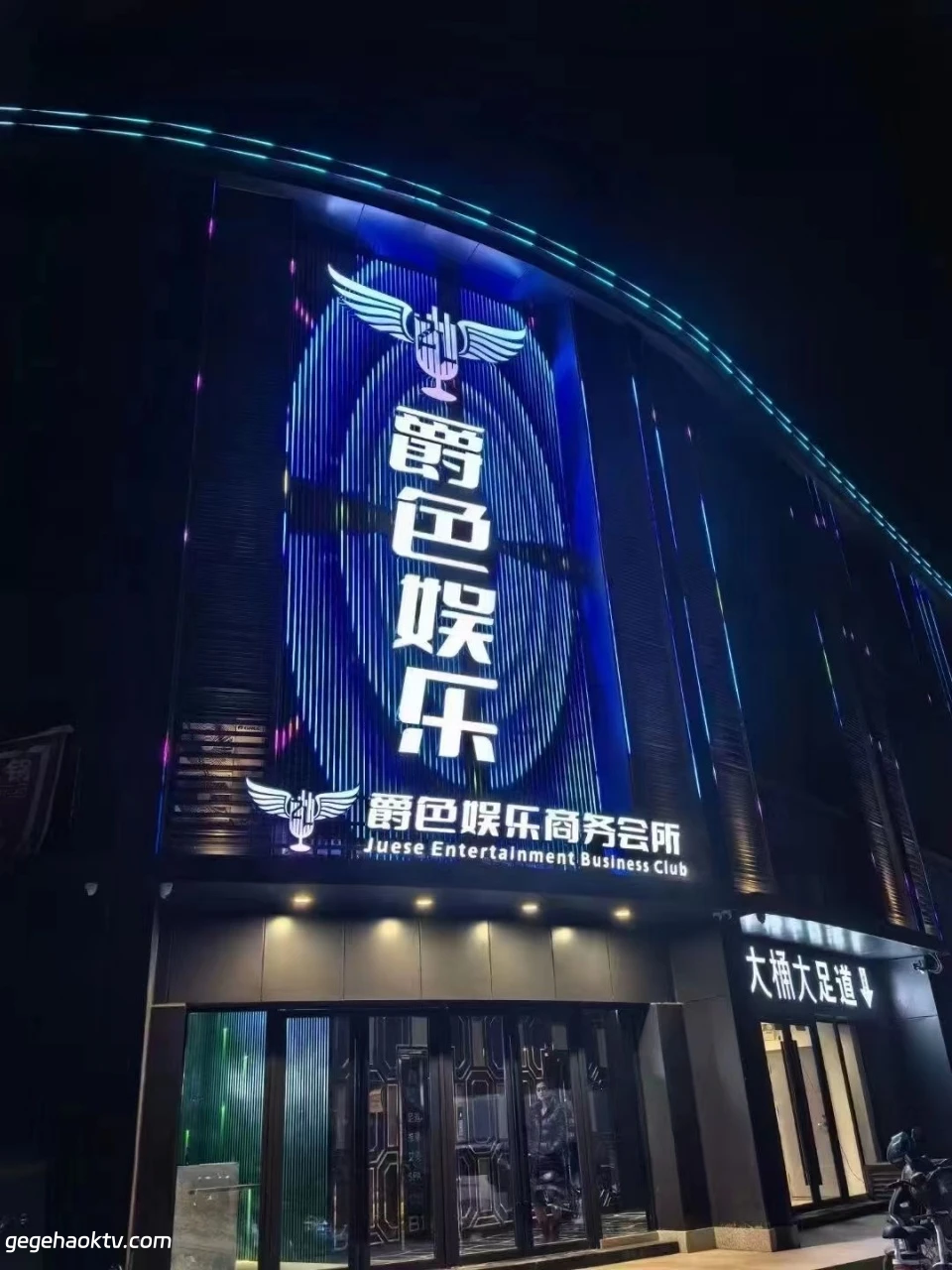 爵色国际KTV豪华包厢环境